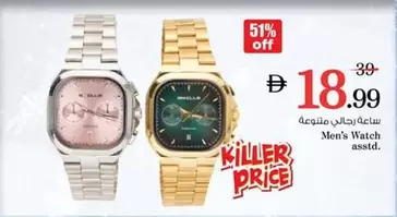 ساعة رجالي متنوعة