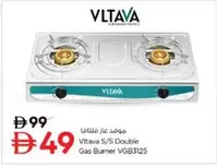 S/S Double Gas Burner VGB3125