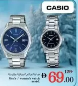 ساعة رجالي / نسائية متنوعة