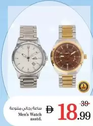 ساعة رجالي متنوعة