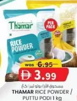 THAMAR RICE POWDER / PUTTU PODI