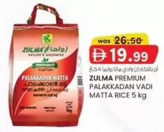 PALAKKADAN VADI MATTA RICE