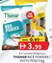 RICE POWDER / PUTTU PODI