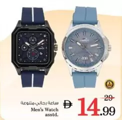 ساعة رجالي متنوعة