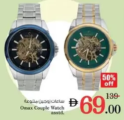 Couple Watch