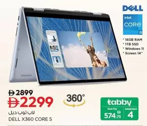 Dell - لاب توب ديل