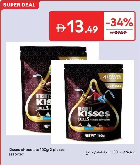 Pieces - Kisses chocolate