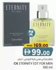 Calvin Klein - ETERNITY EDT FOR MEN