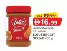 Lotus - BISCOFF