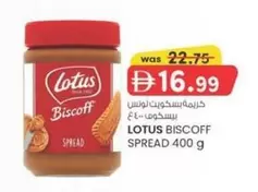 Lotus - Biscoff