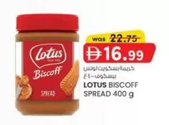 Lotus - BISCOFF SPREAD