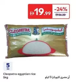 Egyptian Rice
