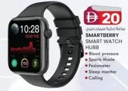 SMART WATCH HU88