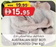 AUSTRALIAN BEEF BOTI