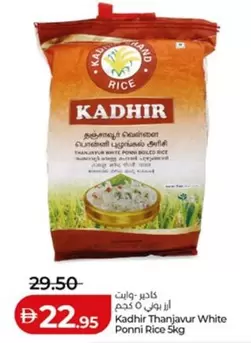 Kadhir Thanjavur White Ponni Rice