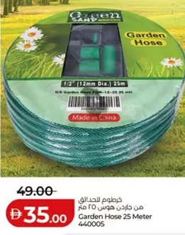 Mi - Garden Hose 25 Meter