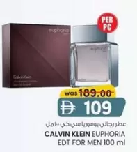 Calvin Klein - EUPHORIA