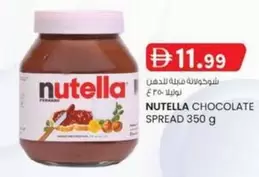 Nutella - CHOCOLATE SPREAD