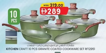 Set - 10 PCS GRANITE COATED COOKWARE SET RF12951