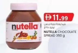 Nutella - CHOCOLATE SPREAD