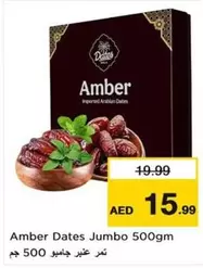 Amber -  Dates Jumbo