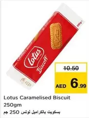Lotus - Caramelised Biscuit