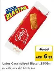 Lotus - Caramelised Biscuit