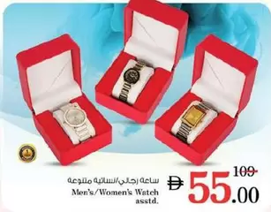 ساعة رجالي/نسائية متنوعة