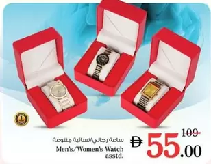 ساعة رجالي/نسائية متنوعة