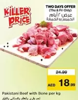 Pakistani Beef with Bone per kg