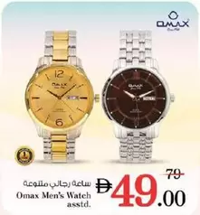 ساعة رجالي متنوعة