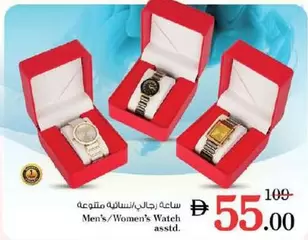 ساعة رجالي/نسائية متنوعة