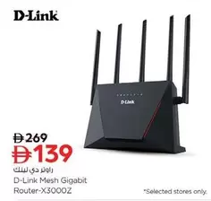Mesh Gigabit Router-X300OZ