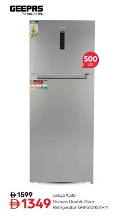 Double Door Refrigerator GRF510SSDHN