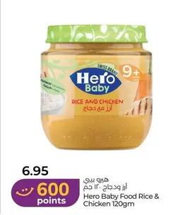 Hero - Food Rice & Chicken