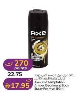 Amber - Gold Temptation  Deodorant Body Spray For Men 150ml