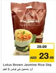 Lotus - Brown Jasmine Rice