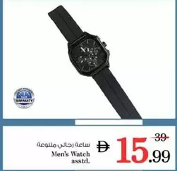 ساعة رجالي متنوعة