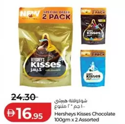 Kisses Chocolate