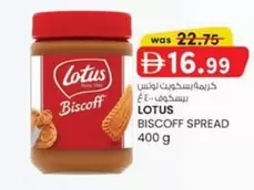 Lotus - BISCOFF SPREAD