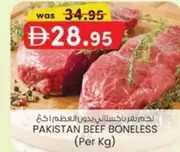 PAKISTAN BEEF BONELESS