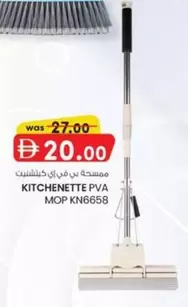 KITCHENETTE PVA MOP KN6658