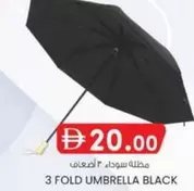 3 FOLD UMBRELLA BLACK