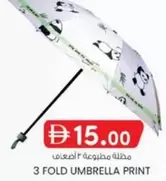3 FOLD UMBRELLA PRINT