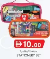 Set - STATIONERY SET