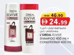 SHAMPOO 400 ml + CONDITIONER 400 ml