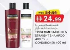 SMOOTH & STRAIGHT SHAMPOO