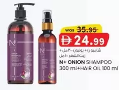 ONION SHAMPOO