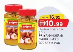 Ginger - GINGER & GARLIC PASTE