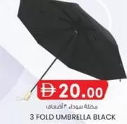 مظلة سوداء ٣ أضعاف